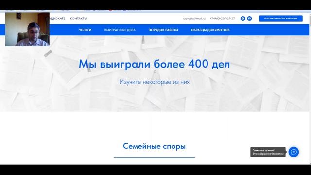 Создание сайта юридические услуги. Кейс по разработке лендинга юрист. смотреть онлайн