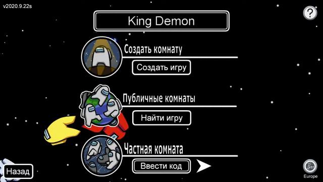 Неожиданное возвращение и Among us смотреть онлайн