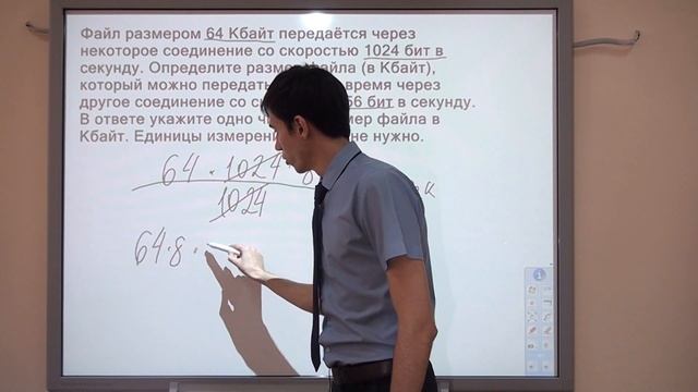 15. Скорость передачи информации смотреть онлайн