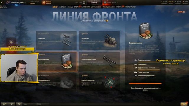 Линия Фронта + Мэтро смотреть онлайн