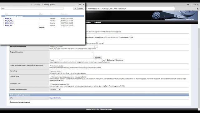 Как настроить службу DLNA в Nas4free Домашний медиа сервер Домашнее хранилище смотреть онлайн