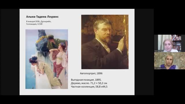 Парс_Хилег_художники_Лоуренс