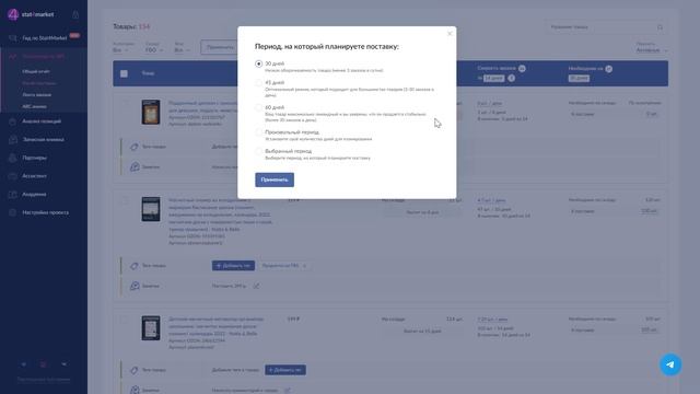 Как понять, сколько товара отгрузить в поставке на Ozon, чтобы не переплачивать смотреть онлайн