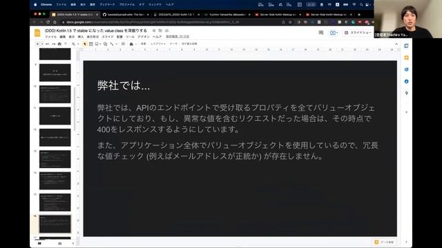 Server-Side Kotlin Meetup vol.2 смотреть онлайн