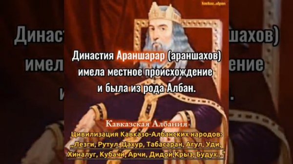 Вехи истории Лезгин