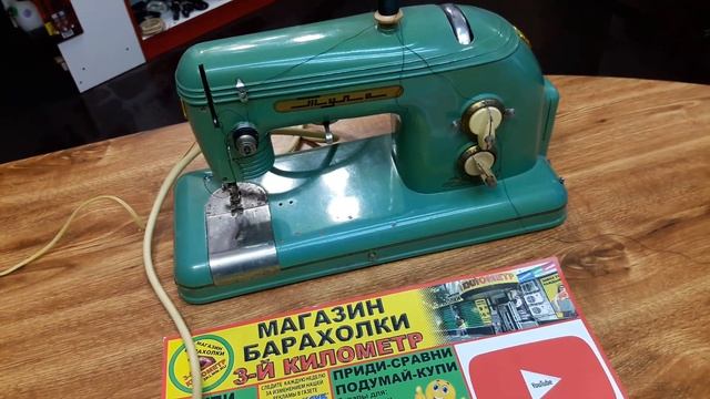 швейная Тула модель1 baraholka rasprodaga lugansk 3klmn movies магазин барахолки третий километр смотреть онлайн