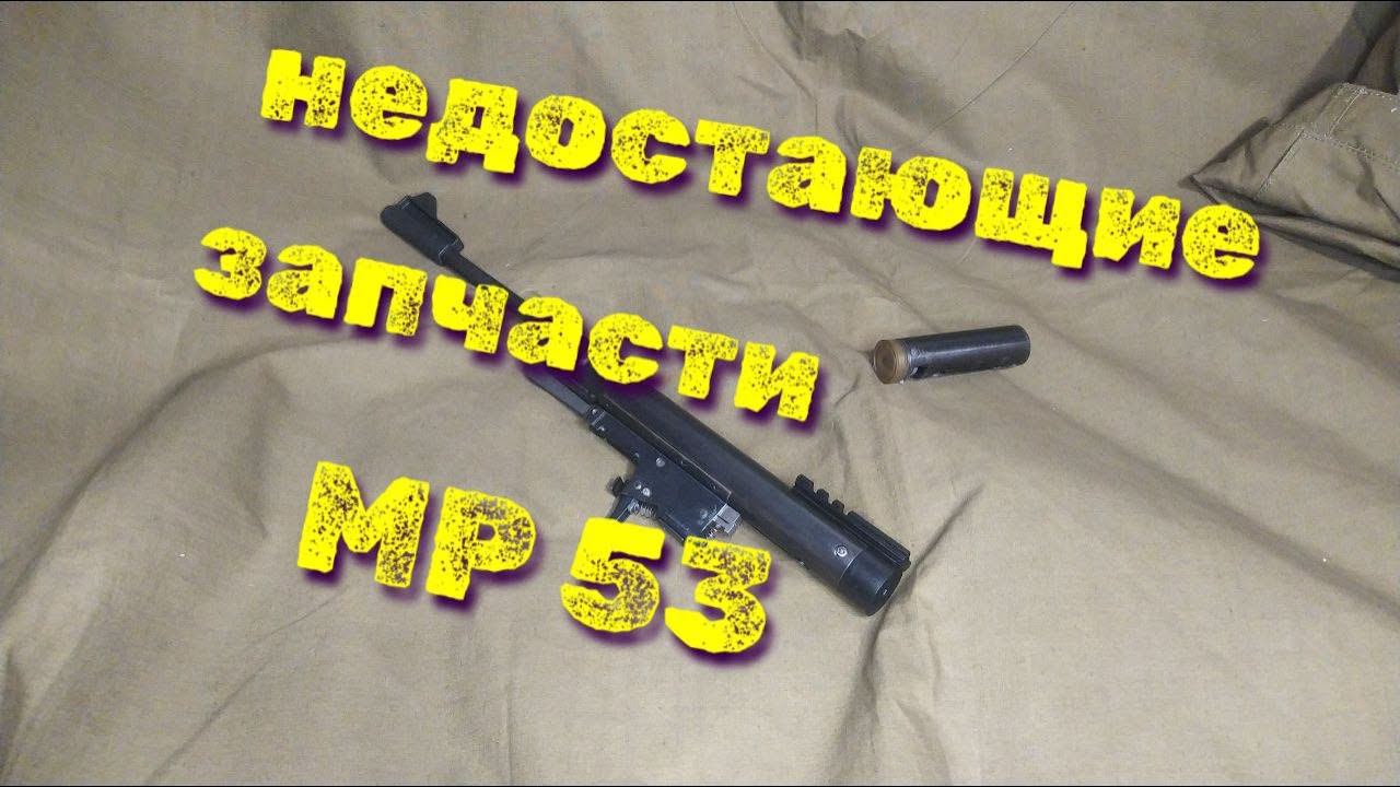 Распаковка посылки с недостающими запчастями МР ИЖ 53 смотреть онлайн