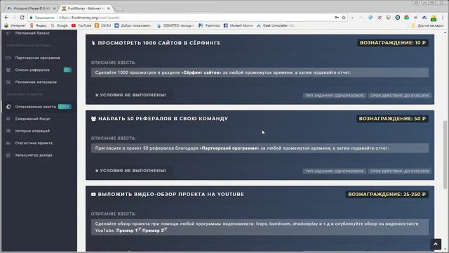 FruitMoney-Экономическая игра без баллов(Обновления в игре)ОТ СОЗДАТЕЛЕЙ MOTORMONEY.ORG смотреть онлайн
