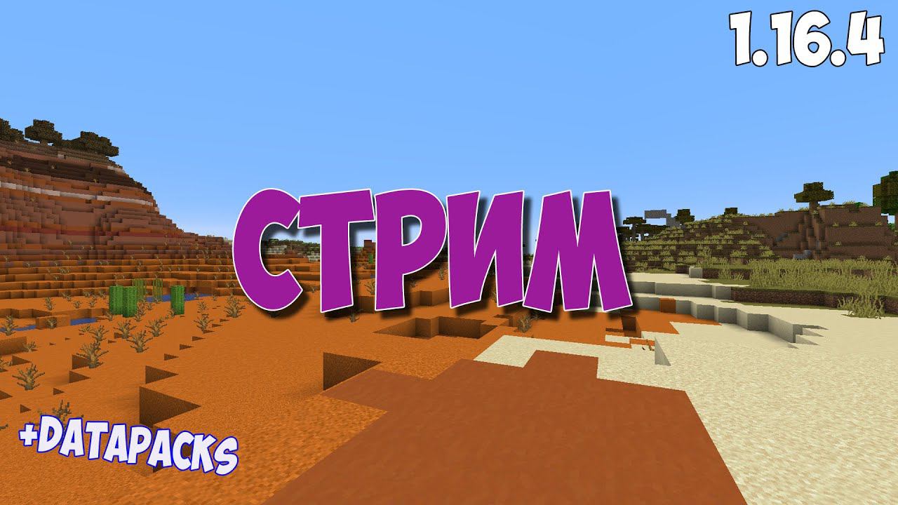 ИГРАЕМ НА СЕРВЕРЕ С ДАТАПАКАМИ!!! КАСТОМНЫЕ ДАНДЖИ смотреть онлайн