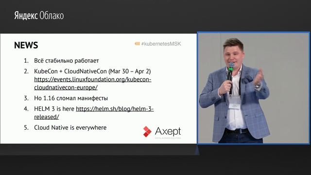 Денис Измайлов – Открытие конференции смотреть онлайн