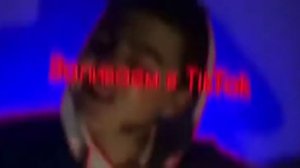 песня а мы валяем дурака снимая на телефон молодость красиво заливаем в тик ток до кричим до луны