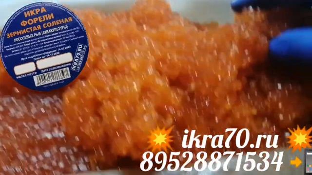 Икра Красная в Томске!Северске! ИКРА🔥ФОРЕЛИ🔥!КАМЧАТКА👌!НЕРКА, КИЖУЧ, КЕТА,🐟 СЕМГА! РАКИ🦞! ikra70.ru смотреть онлайн