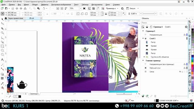 CorelDRAW2020 (VIDEO DARSLIK) - 29-dars Foydali resurslar смотреть онлайн