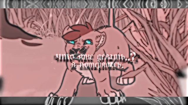 —- ты любишь меня? а я тебя! — [for...] ;; мой прайд. смотреть онлайн