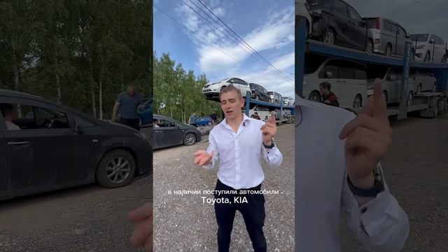 Уже в продаже Toyota, Kia, Honda, Nissan без пробега по России! смотреть онлайн