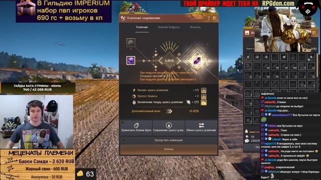 ? #28 ЗАТОЧКА = ВСЕ ИЛИ НИЧЕГО в Black Desrt (BDO - БДО). Enchanting 16.06 и 26.06.23 смотреть онлайн