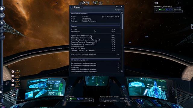 x3 Terran Conflict - 34 - пятая и шестая подсказка №1 смотреть онлайн