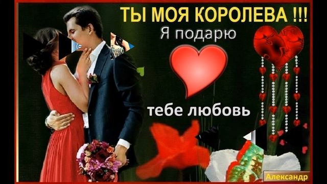 ПЕСНЯ НАЗЫВАЕТСЯ ДАРЮ Я РОЗЫ смотреть онлайн