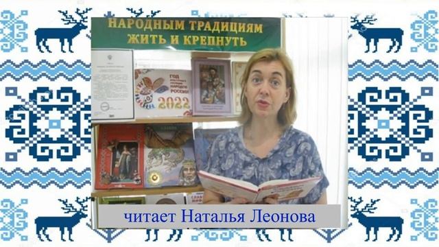 Хвастливый бычок  корякская сказка