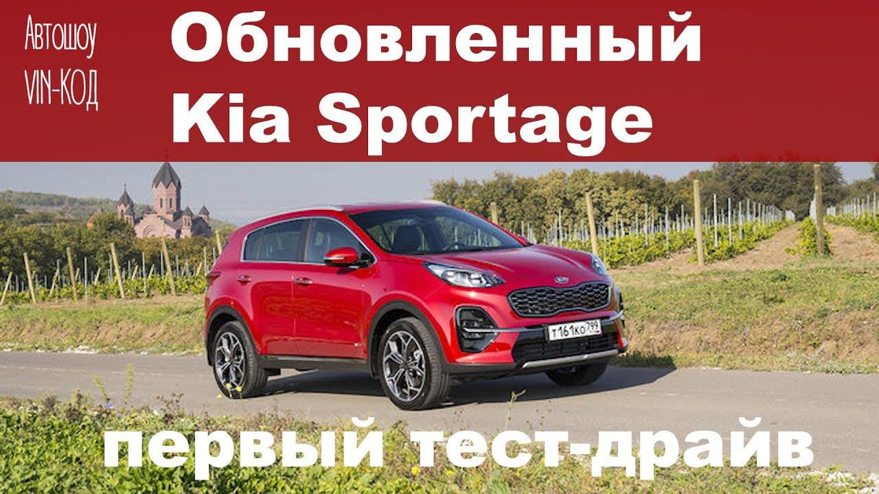 Обновленный Kia Sportage - первый тест-драйв смотреть онлайн