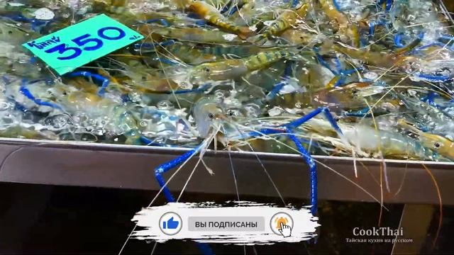 Креветки: Как правильно выбирать в магазине и на рынке морепродуктов. смотреть онлайн