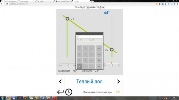 Интерфейс управления отоплением на CODESYS 3.5