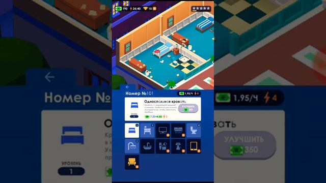 Открыл свой бизнес!!!Отель зарабатываем и играем))) смотреть онлайн
