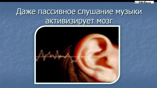 Видеоурок "Воздействие музыки на человека" смотреть онлайн