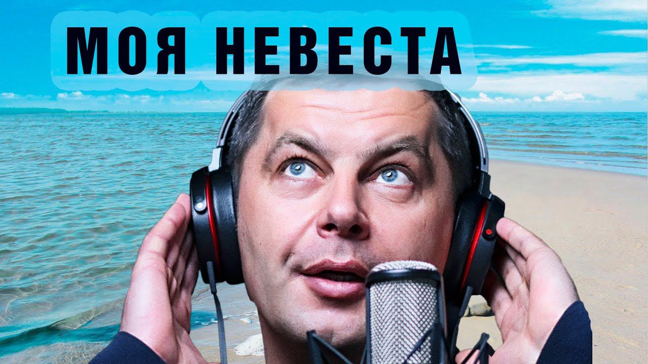 Моя невеста. Признание в любви в стихах | Красивые стихи