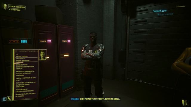 Кризис личности - Cyberpunk 2077 Phantom Liberty #13 смотреть онлайн