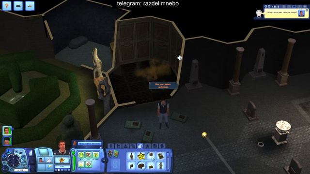 The Sims 3: Мир приключений Стрим. Едем во Францию ради круассэнтов и винишка