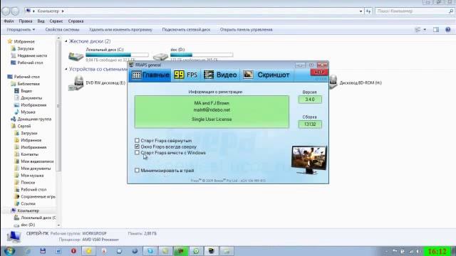 как скачать фрапс и работать с ним  Fraps)