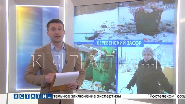 Нижегородские деревни снова утопают в мусоре смотреть онлайн