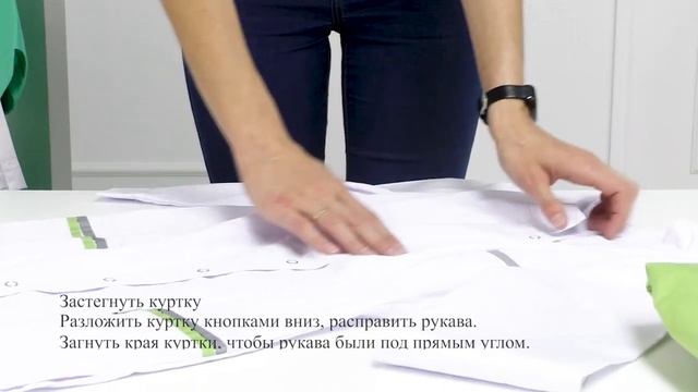 Как сложить медицинский костюм смотреть онлайн
