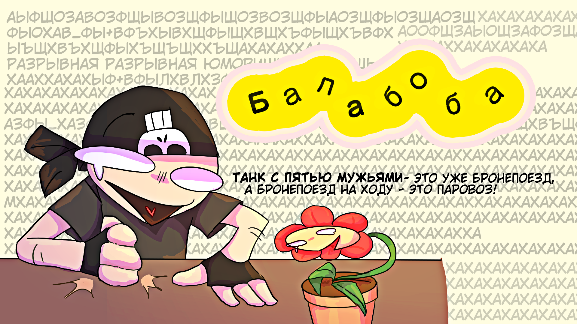 РАЗРЫВНАЯ ОТ ИСКУССТВЕННОГО ИНТЕЛЛЕКТА! ► Балабоба от Яндекса