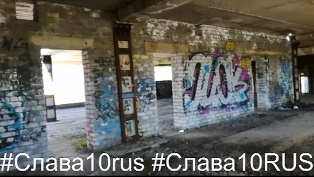 Заброшенный бассейн, Костомукша Карелия Россия