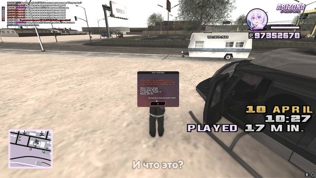 мистика на аризона рп смотреть онлайн