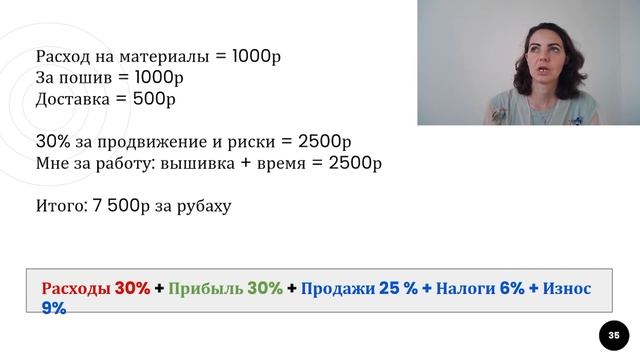 Как за 2 месяца освоить машинную вышивку и зарабатывать 60 000 руб. Запись вебинара смотреть онлайн
