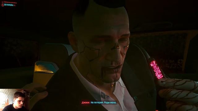 Cyberpunk 2077 прохождение ➤ Биочип #5 смотреть онлайн
