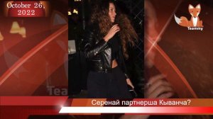 Будет ли Серенай Сарыкая партнершей Кыванча Татлытуга?
