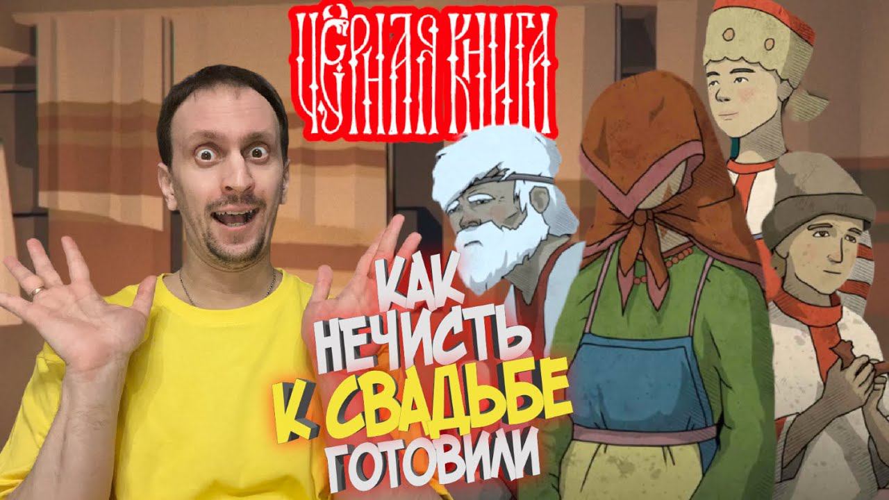 ЧЁРНАЯ КНИГА / BLACK BOOK #23 ► МОЛОДОЙ ВЕДЬМАК / ЗАЩИТИТЬ ЛЮБОЙ ЦЕНОЙ