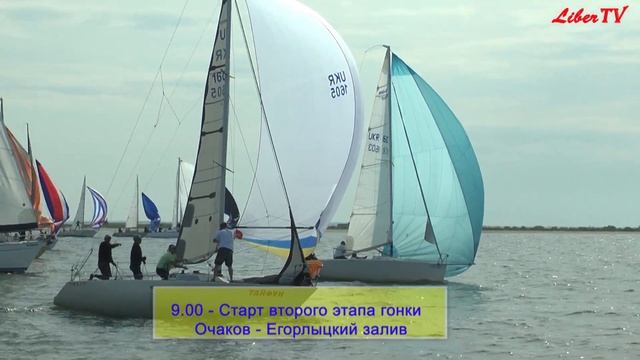28-я Экологическая регата им. Сергея Шаповалова/ смотреть онлайн