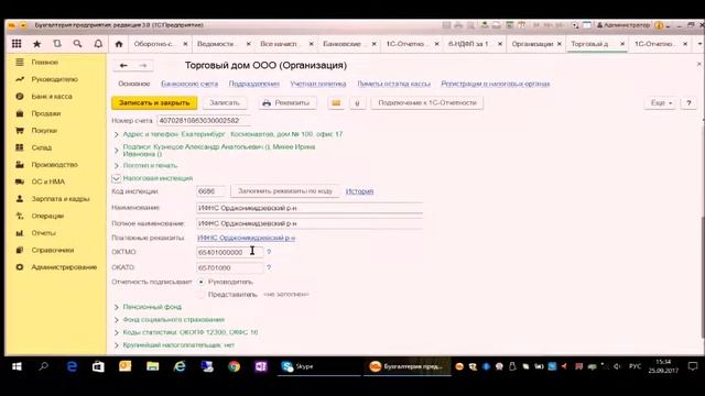 Правильное заполнение декларации 6-НДФЛ часть 1 смотреть онлайн