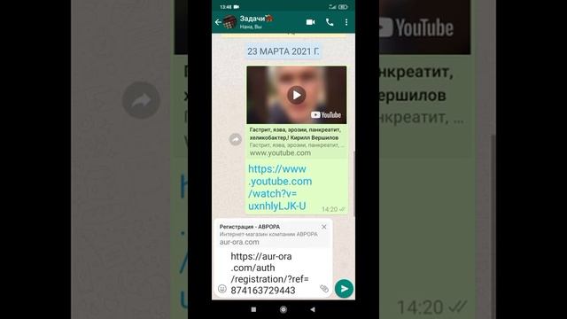 Личный кабинет Аврора. Вход смотреть онлайн