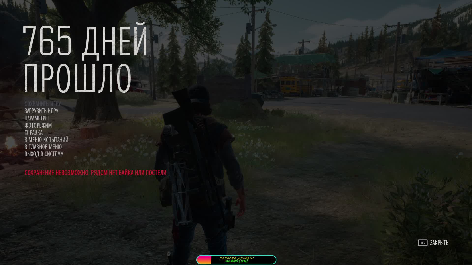 Прохождение игры Days Gone. Прохождение #9. смотреть онлайн