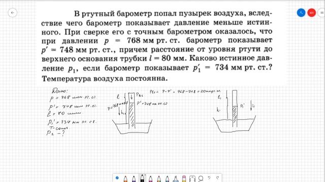 ??? ЕГЭ ПО ФИЗИКЕ // ЗАДАНИЕ №30 РТУТНЫЙ БАРОМЕТР// Репетитор по физике Лоч Игорь смотреть онлайн