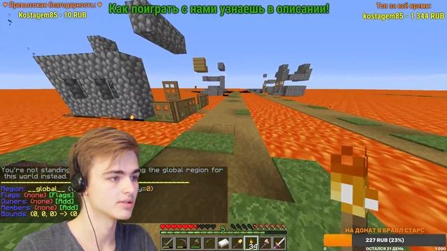 ПРОХОЖДЕНИЕ ЛАВОВОГО МИРА С ПОДПИСЧИКАМИ! - MINECRAFT СТРИМ? смотреть онлайн