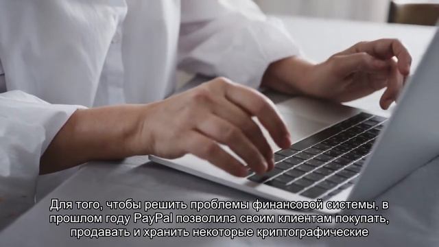 Дэн Шульман: PayPal будет использовать смарт-контракты и другие технологии блокчейна смотреть онлайн