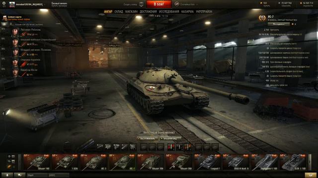 worldoftanks 2015 03 17 14 36 50 909 смотреть онлайн