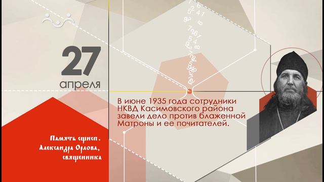 27 апреля календарь смотреть онлайн